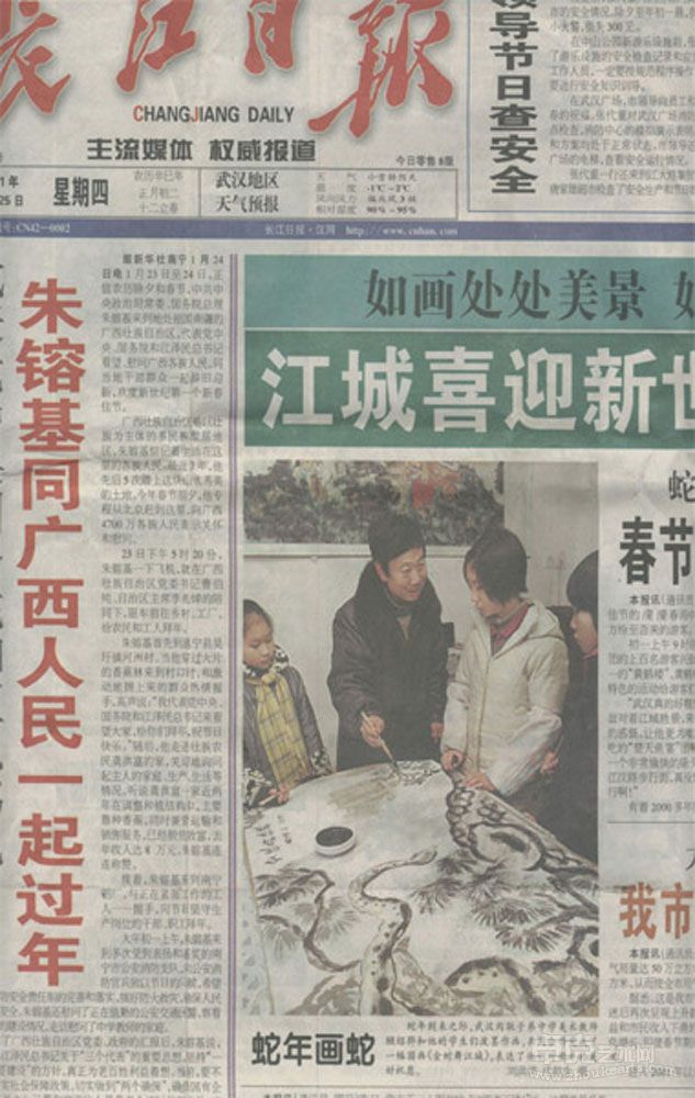 湖北省主导媒体《长江日报》头版对顾绍骅的报道