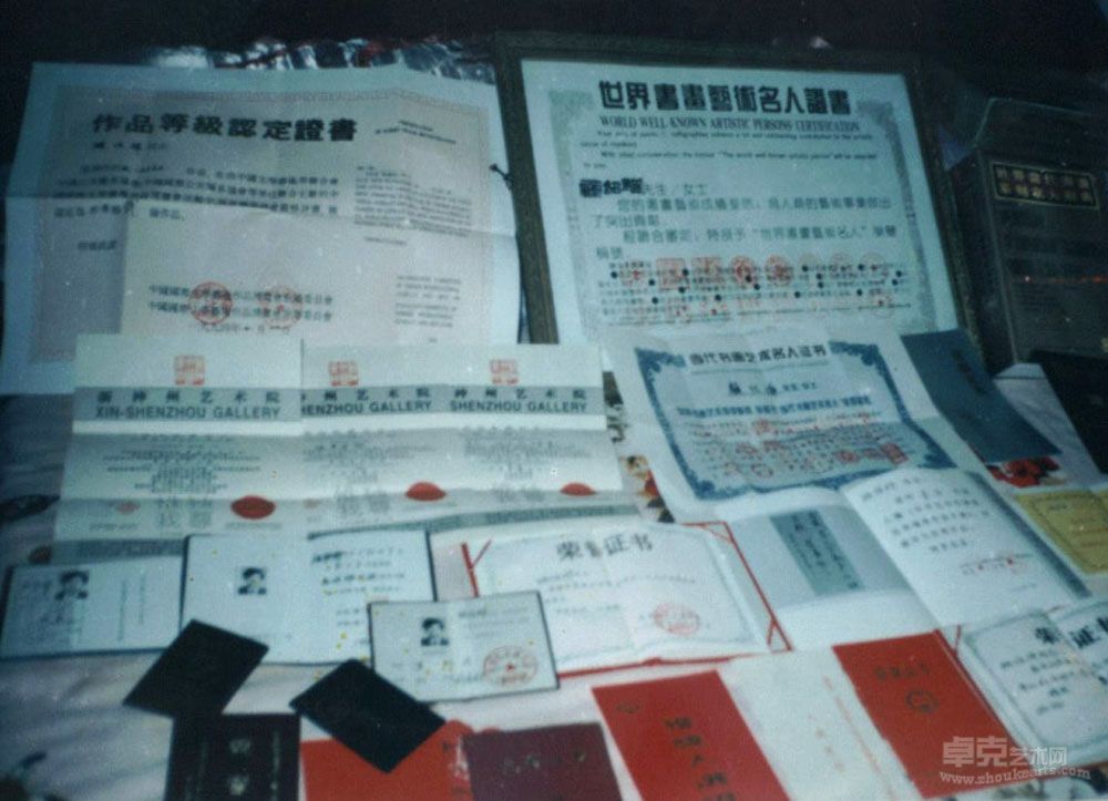 2004年顾绍骅荣获世界艺术书画名人证书等
