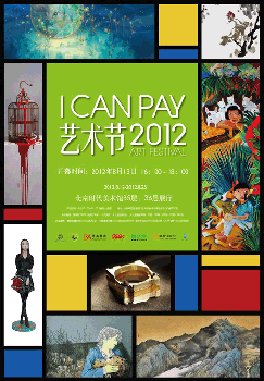 I CAN PAY艺术节2012