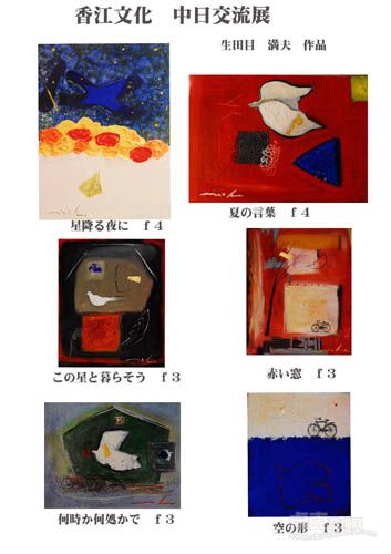 浅野章作品1