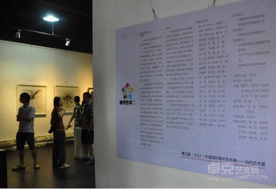 展览