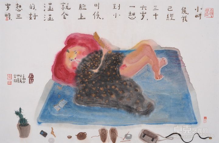 现在的我 纸本彩墨 45cm × 68cm 2012