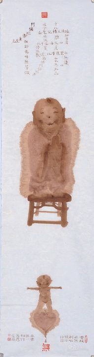 观自在 纸本 普洱茶  136x34cm 2012 (2)