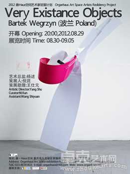 【Very Existance Objects】——(波兰 Poland)艺术家Bartek Wegrzyn个展