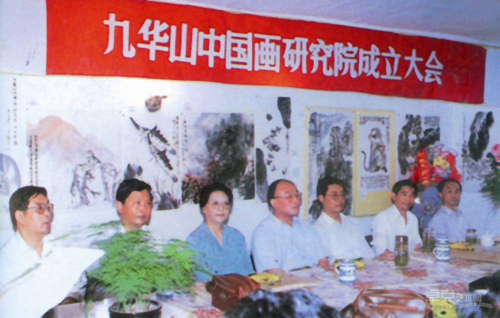 1997年5月28日，池州·九华山中国画研究院经池州民政局批准，在贵池正式成立，饶永为院长。地市领导