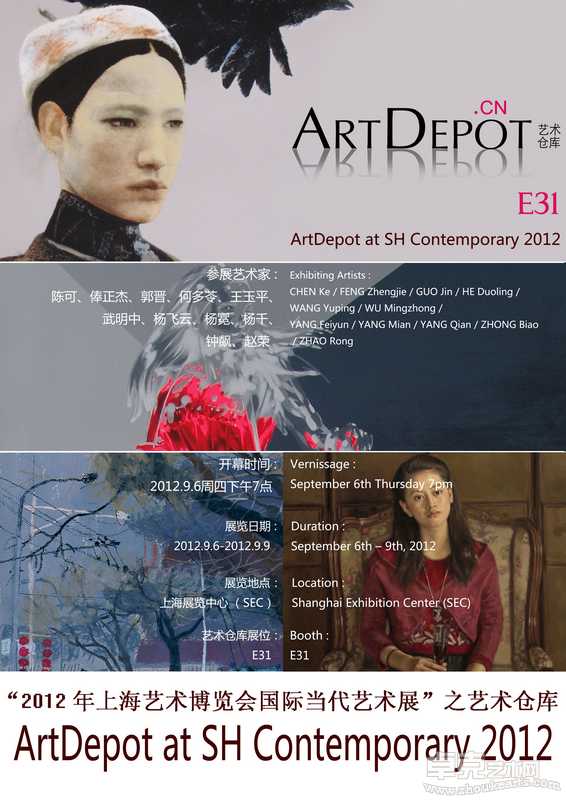 “2012 年上海艺术博览会国际当代艺术展”之艺术仓库