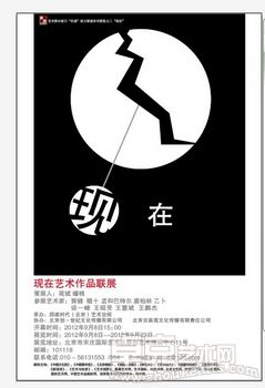 现代艺术作品联展