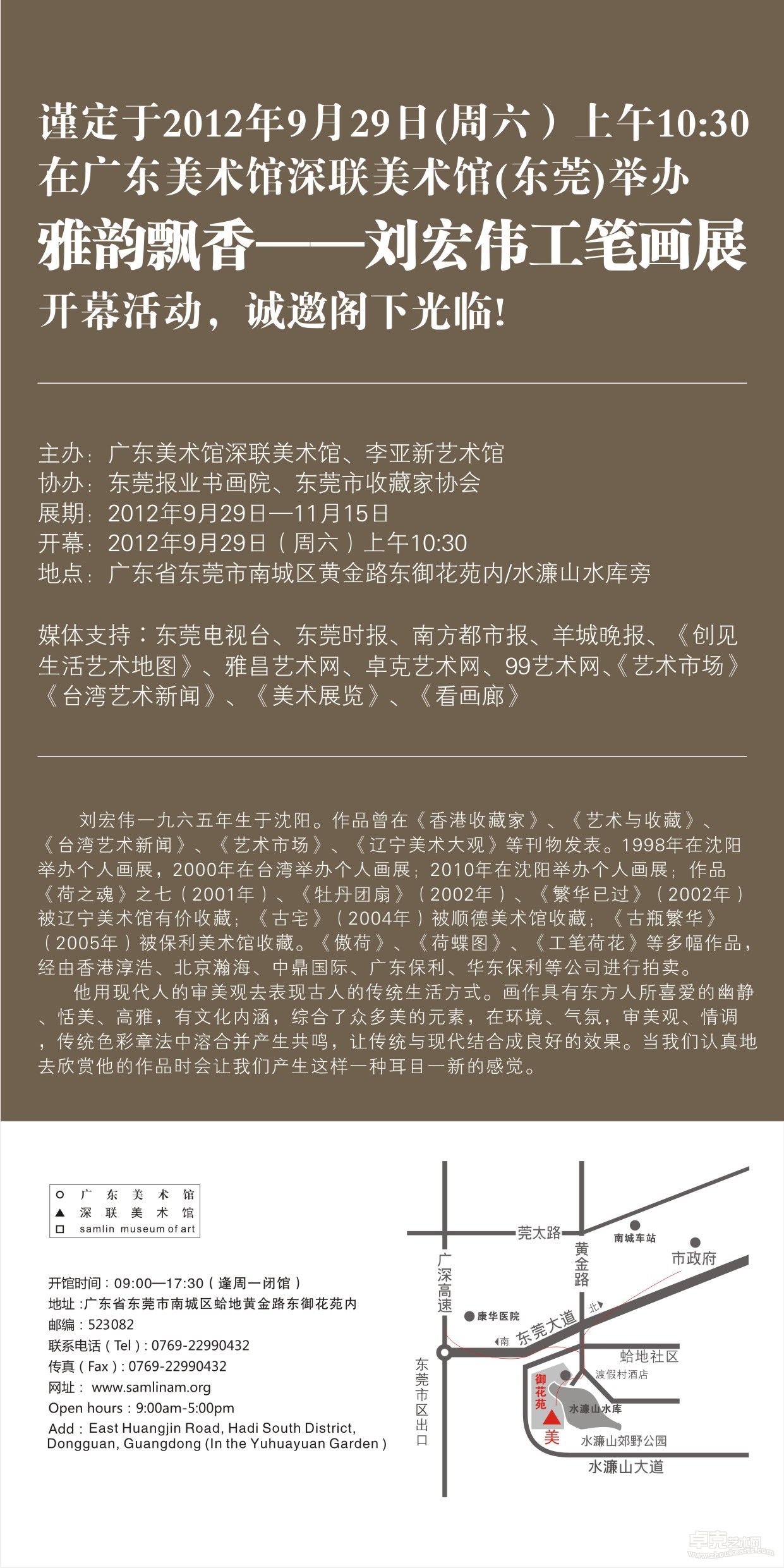 请柬背面
