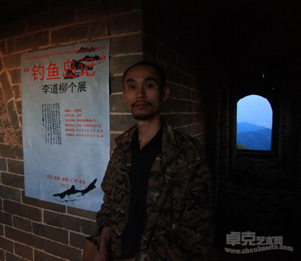 李道柳在烽火台上贴海报