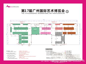 第十七届广州国际艺术博览会