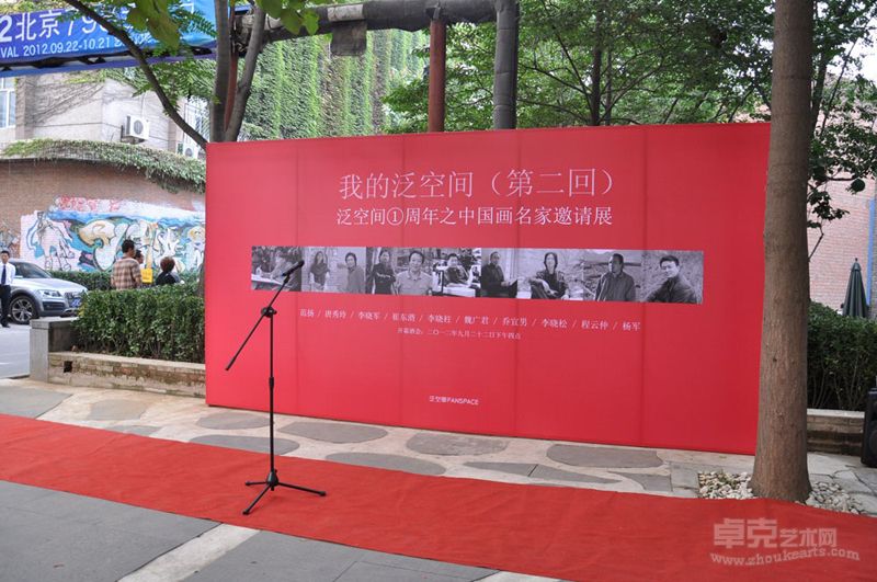 展览现场4