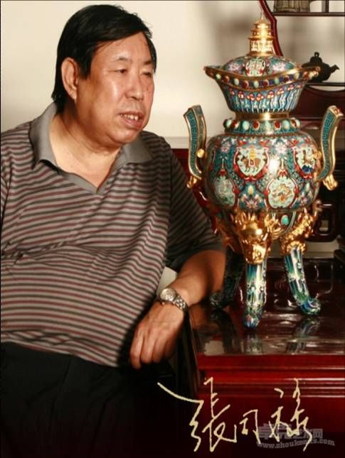 张同禄照片