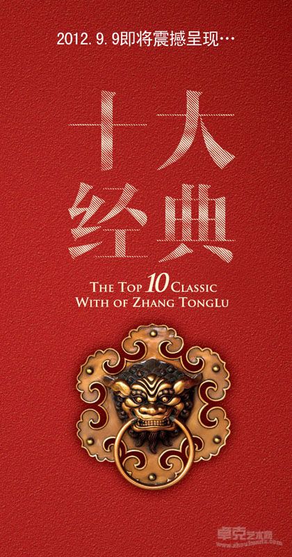 十大经典展讯图2