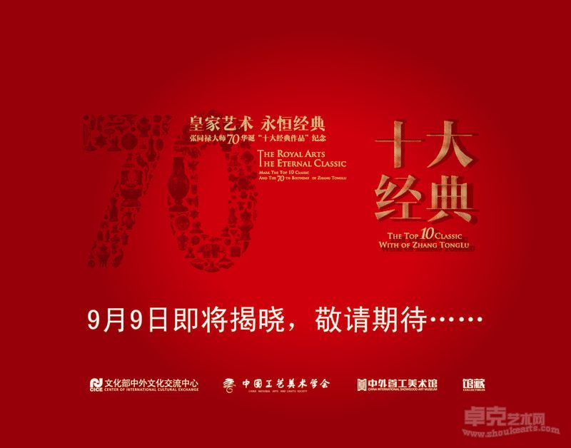 十大经典展讯图3