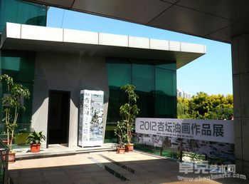 “2012杏坛油画作品展”开展