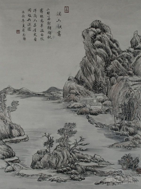 高扬 溪山秋霁（66×50）