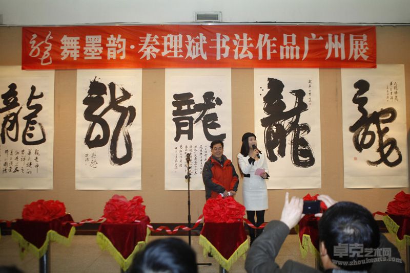 秦理斌书法展现场31