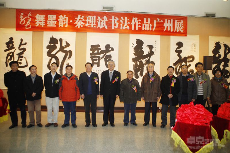 秦理斌书法展现场37