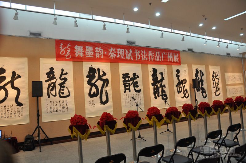 大厅面对正门的九条龙