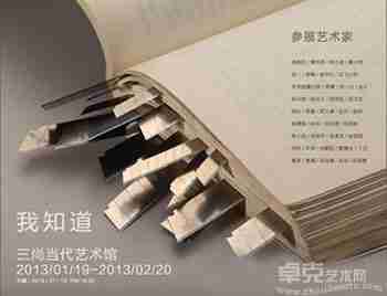 我知道