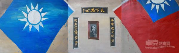 宋永平作品