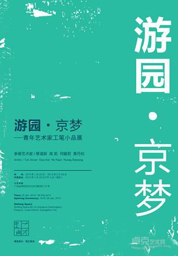 展览海报