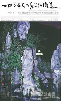 一切正在发生着并纠缠着……<br>——肖丰，一个视觉知识分子对三十年快速变迁的报告