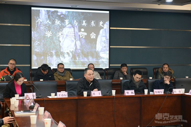学术研讨会
