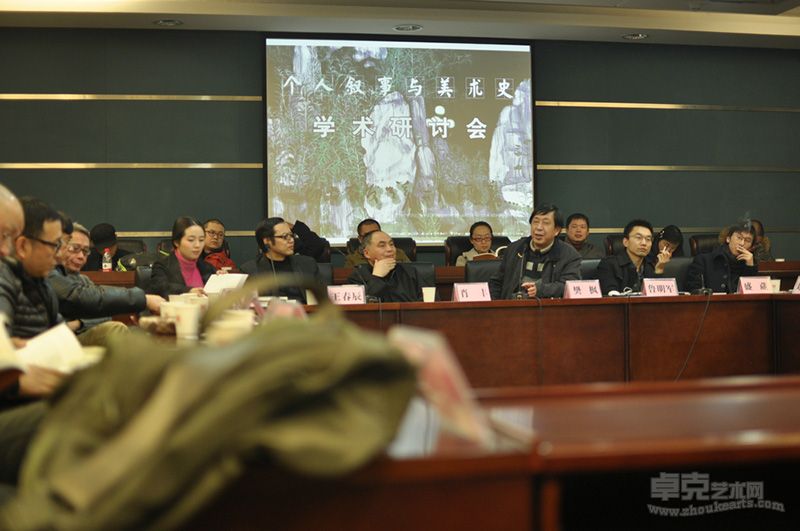 学术研讨会