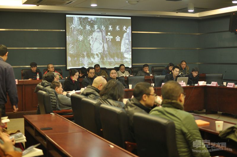 学术研讨会