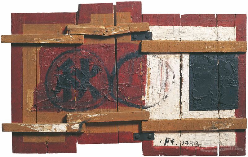 《秋》，综合材料，82×52×5cm，1998年