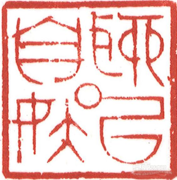 作品 裘国强