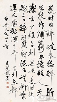 “文心墨韵”北京画院藏书法作品展