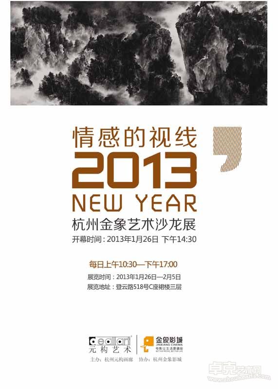 情感的视线海报