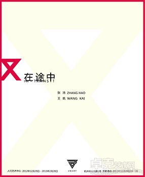 又在途中