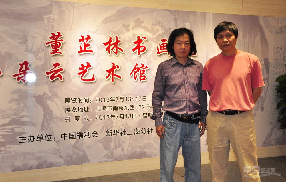 在朵云轩与董芷林合影老师