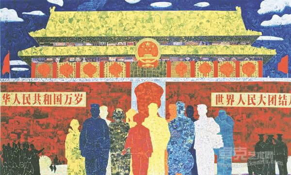 人民万岁 210cmX320cm  2008