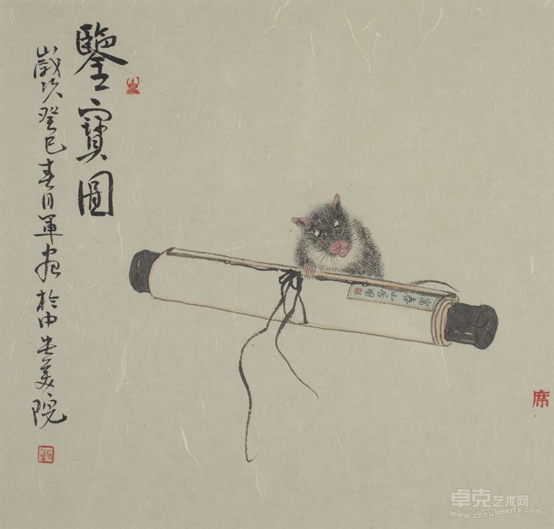 席军 鉴宝图