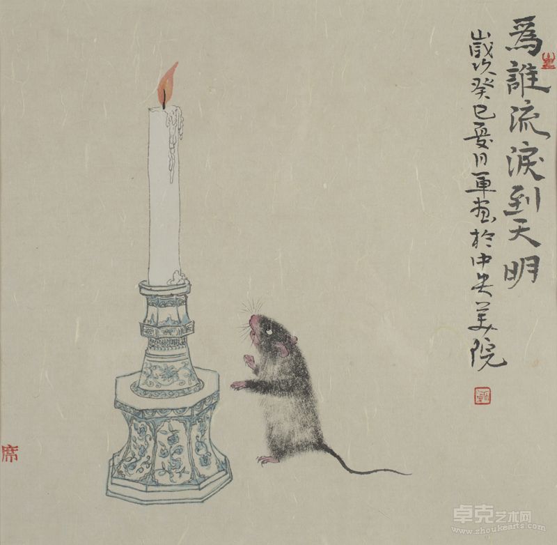 席军 为谁流泪到天明