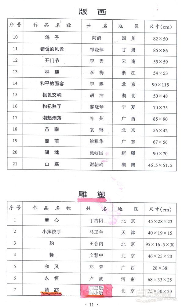 照片 (253)