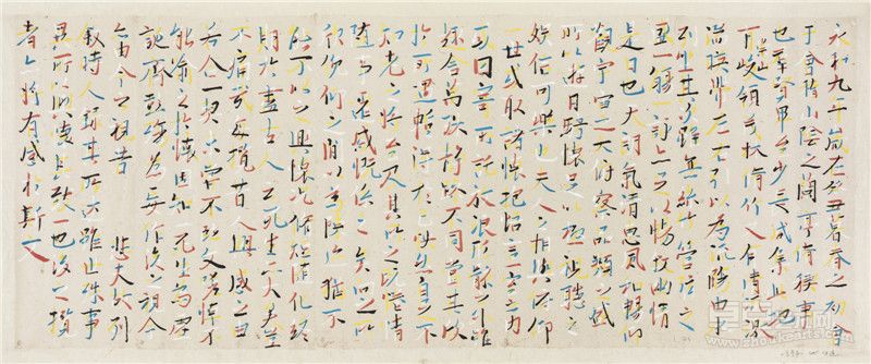 何迟 《临王羲之圣教序帖》 64×165cm 书法 2004年
