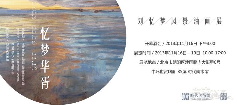 忆梦华胥