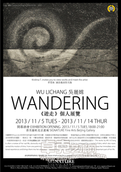 《游走》吴丽嫦个人展