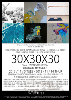 30•30•30微小作品展