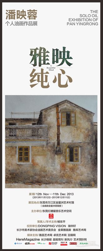 潘老师海报