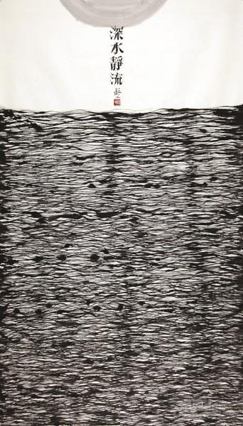 深水静流