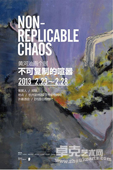 不可复制的喧嚣——黄河油画个展
