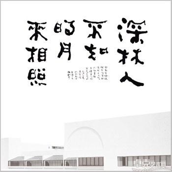 漢寶德--文人書法展