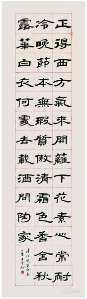 隶书条幅 180*80cm 2012年作