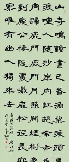 隶书条幅 180*80cm 2012年作